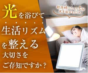 トトノエライトプレーン 口コミ